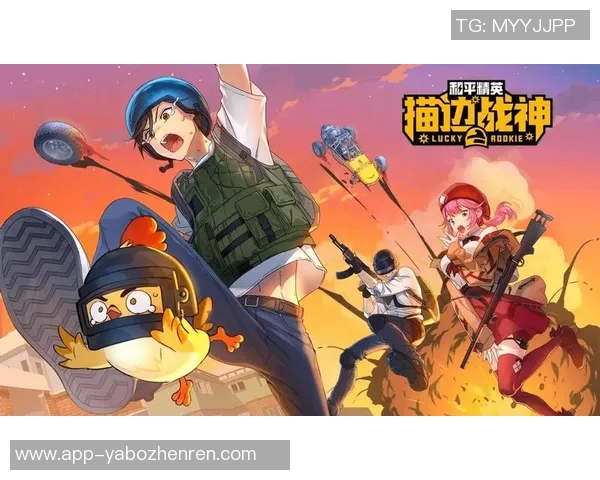 2026年3月份新闻对话张秀英探索和平精英背后的成长与挑战之路